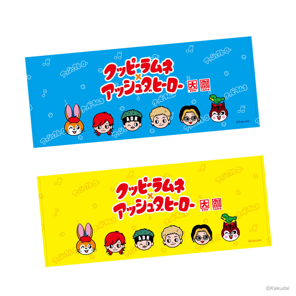 Ramune_goods_towel