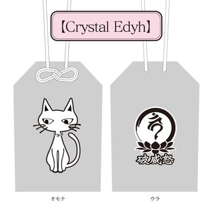HYDE BIRTHDAY 和グッズ 2026〈Crystal Edyh〉