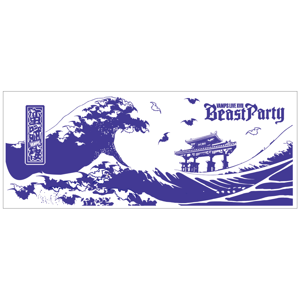 2017bp_tenugui