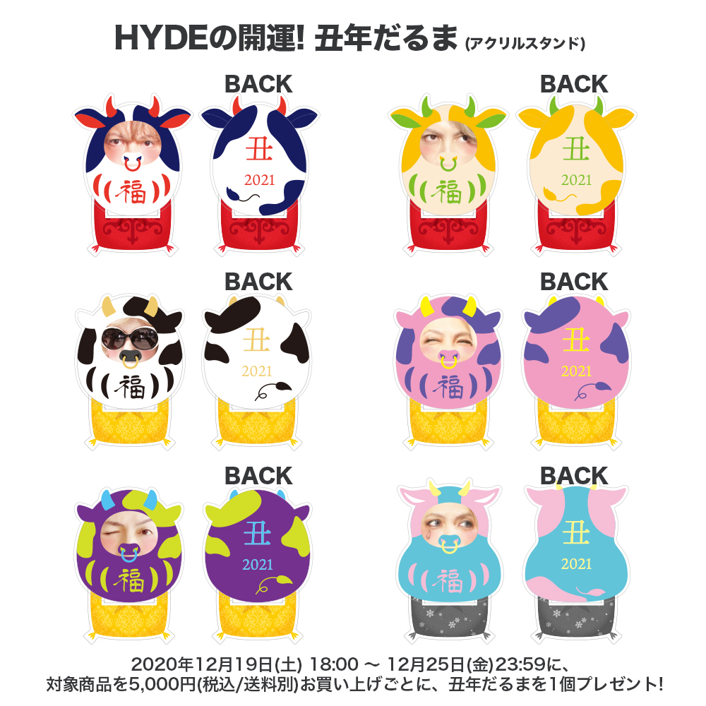 Hyde-ushi_2